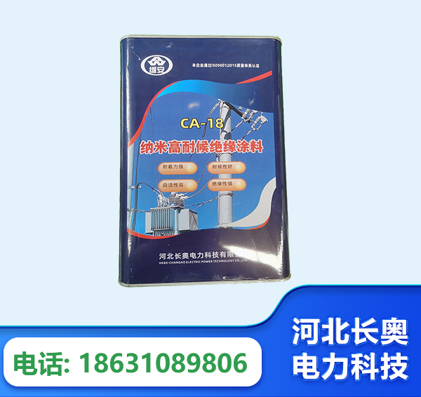 宜昌纳米高耐候绝缘涂料