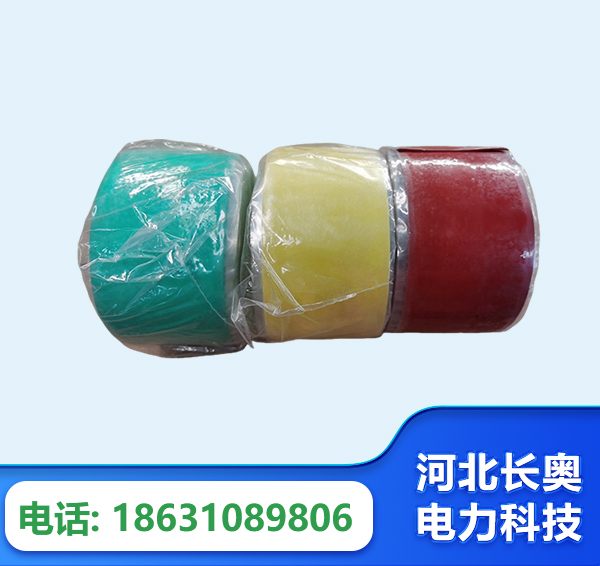 宜昌绝缘自粘带